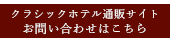 お問い合わせはこちら